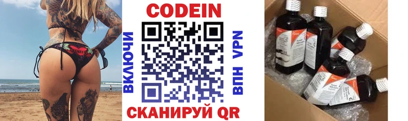 Кодеиновый сироп Lean напиток Lean (лин)  наркошоп  Павловск 
