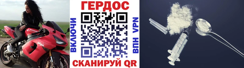 Героин Афган Павловск