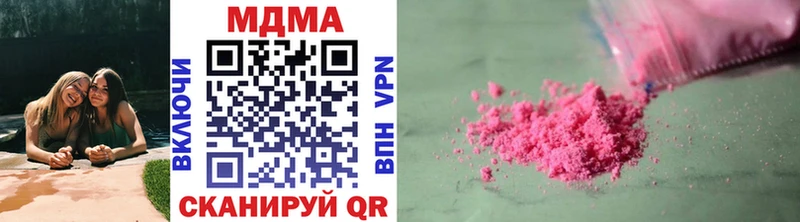 MDMA кристаллы  omg рабочий сайт  Павловск 