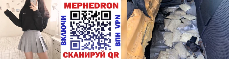 ссылка на мегу маркетплейс  Павловск  Мефедрон mephedrone 
